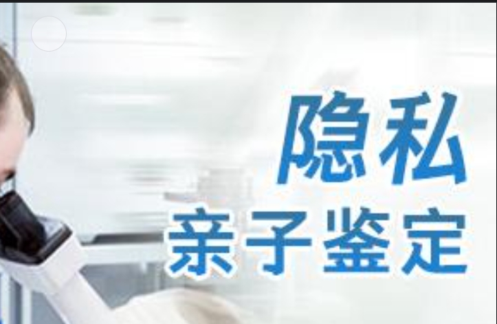 沅江市隐私亲子鉴定咨询机构